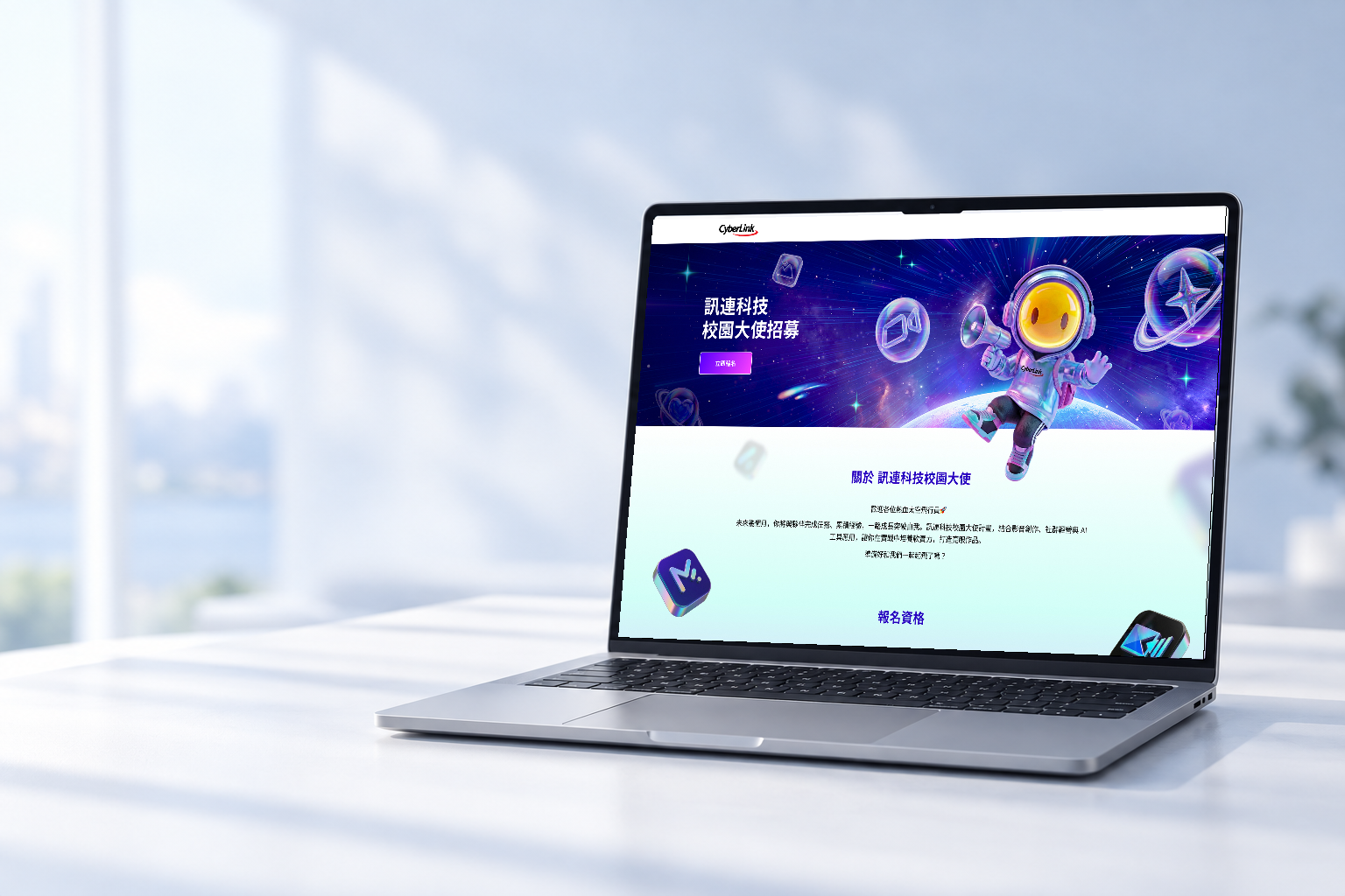 Campus ambassador website shown on a laptop